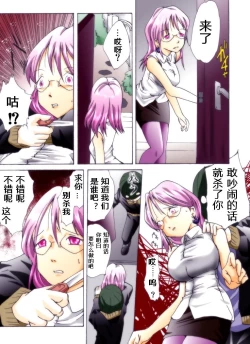 Page 4 of Yokubou Kaiki Dai 228 Shoutachi ga Tomodachi no Haha o Okashimashita.-