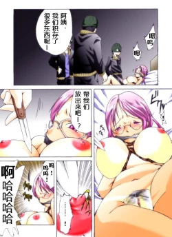 Page 6 of Yokubou Kaiki Dai 228 Shoutachi ga Tomodachi no Haha o Okashimashita.-