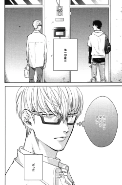 Page 107 of Kocchi Muite, Ai