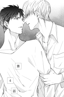 Page 108 of Kocchi Muite, Ai