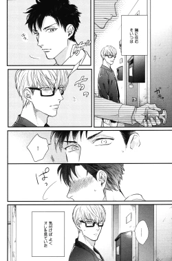 Page 109 of Kocchi Muite, Ai