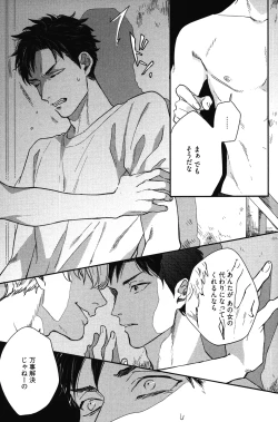 Page 10 of Kocchi Muite, Ai