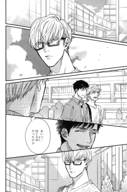 Page 111 of Kocchi Muite, Ai