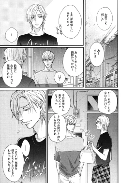 Page 118 of Kocchi Muite, Ai