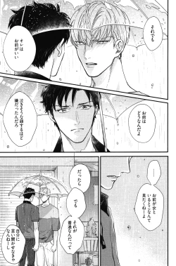 Page 126 of Kocchi Muite, Ai