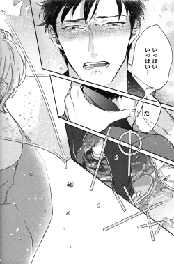 Page 129 of Kocchi Muite, Ai