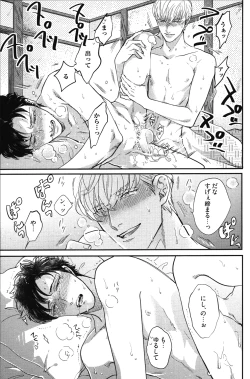 Page 134 of Kocchi Muite, Ai