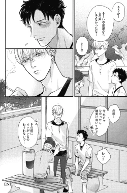 Page 141 of Kocchi Muite, Ai