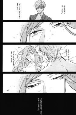 Page 149 of Kocchi Muite, Ai