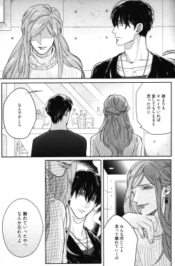 Page 150 of Kocchi Muite, Ai