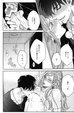 Page 155 of Kocchi Muite, Ai