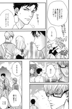 Page 16 of Kocchi Muite, Ai