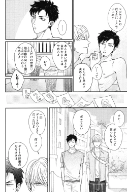 Page 171 of Kocchi Muite, Ai