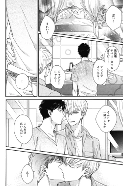 Page 173 of Kocchi Muite, Ai