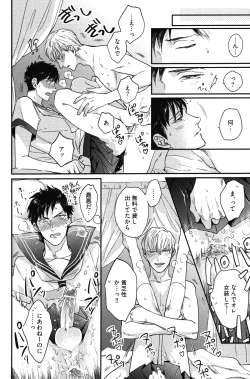 Page 175 of Kocchi Muite, Ai