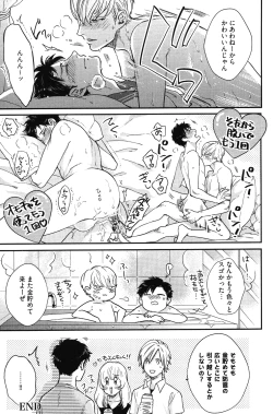 Page 176 of Kocchi Muite, Ai