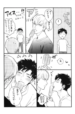 Page 181 of Kocchi Muite, Ai