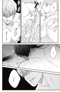 Page 25 of Kocchi Muite, Ai