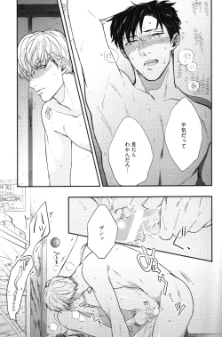 Page 28 of Kocchi Muite, Ai