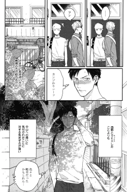 Page 39 of Kocchi Muite, Ai