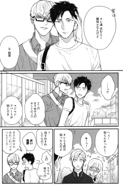 Page 44 of Kocchi Muite, Ai