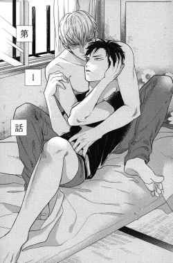 Page 4 of Kocchi Muite, Ai