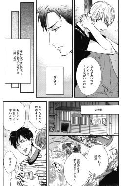 Page 52 of Kocchi Muite, Ai