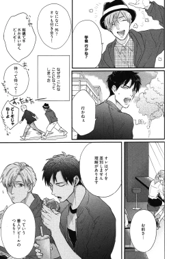 Page 56 of Kocchi Muite, Ai