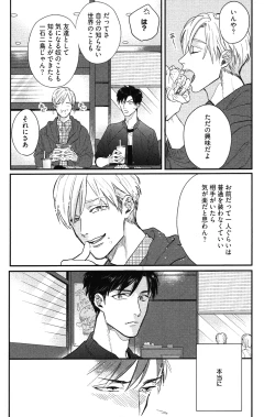 Page 57 of Kocchi Muite, Ai