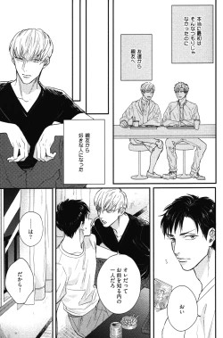 Page 58 of Kocchi Muite, Ai