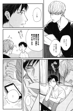 Page 59 of Kocchi Muite, Ai