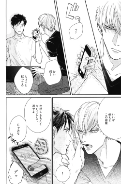 Page 61 of Kocchi Muite, Ai