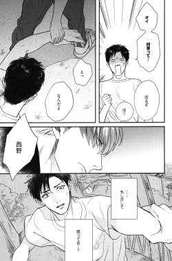 Page 62 of Kocchi Muite, Ai