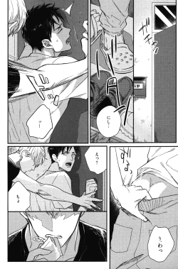 Page 63 of Kocchi Muite, Ai