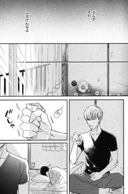 Page 72 of Kocchi Muite, Ai