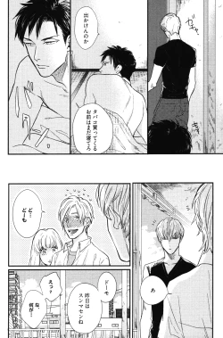 Page 73 of Kocchi Muite, Ai