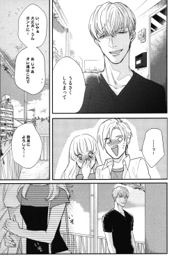 Page 74 of Kocchi Muite, Ai