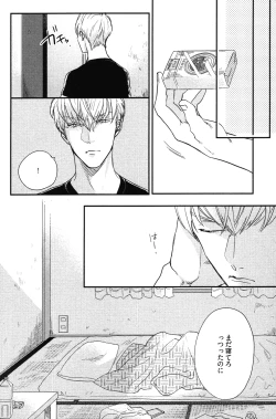 Page 75 of Kocchi Muite, Ai