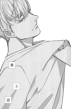 Page 76 of Kocchi Muite, Ai