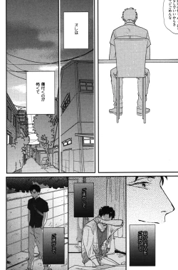 Page 89 of Kocchi Muite, Ai