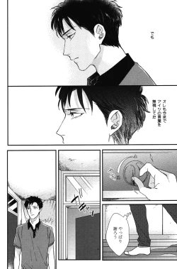 Page 95 of Kocchi Muite, Ai