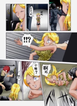 Page 5 of Yokubou Kaiki Dai 233 Shou