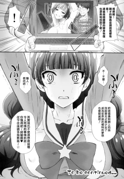 Page 30 of Hoshi no Ohime-sama to Yaritai!