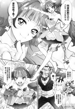 Page 6 of Hoshi no Ohime-sama to Yaritai!