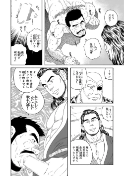 Page 12 of Jubaku no Seiyatsu - Khoz, The Spellbound Slave