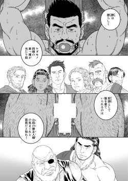 Page 19 of Jubaku no Seiyatsu - Khoz, The Spellbound Slave