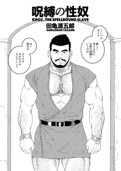 Page 3 of Jubaku no Seiyatsu - Khoz, The Spellbound Slave