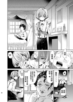 Page 27 of Boku wa Papa Nanka ja nai