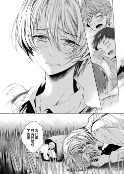 Page 30 of Boku wa Papa Nanka ja nai