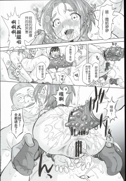 Page 11 of Shiriana Cinderella